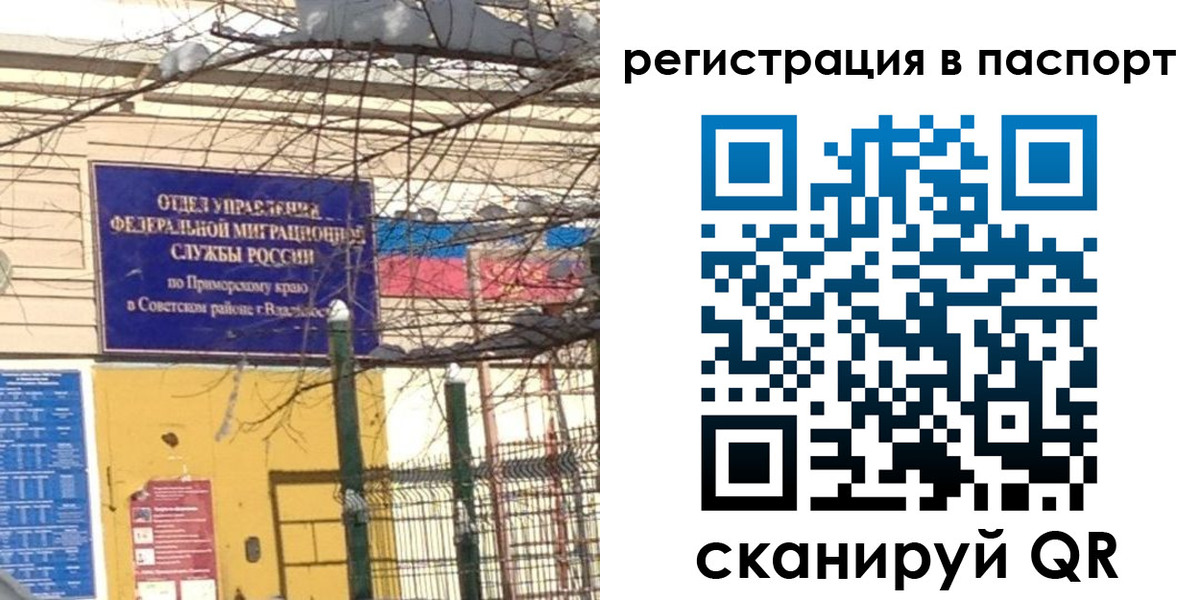 временная регистрация гарантия в Котово