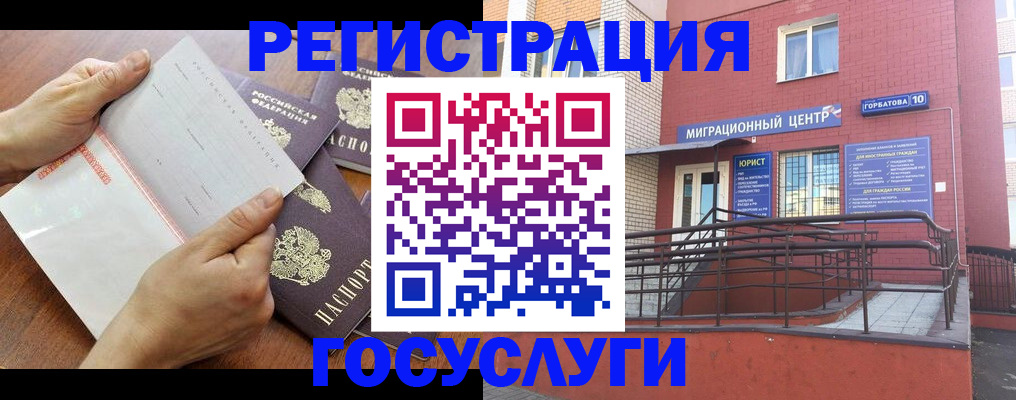 прописка регистрация в Котово