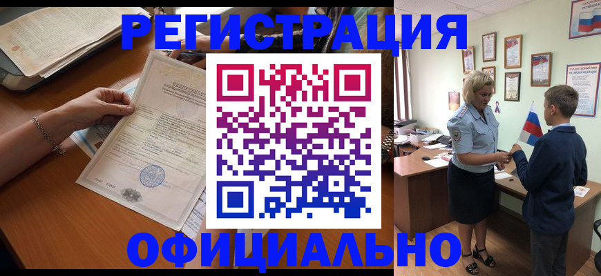 временная регистрация в квартире в Котово