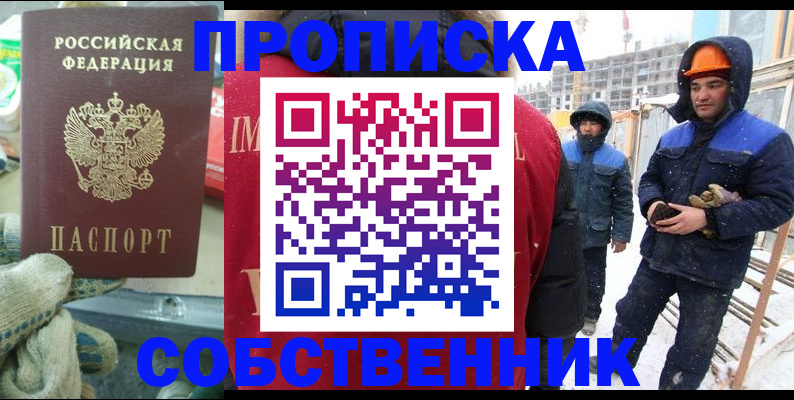 найти адрес прописки в Котово