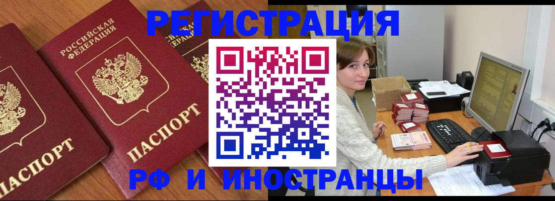 прописка законно в Котово